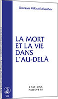 La mort et la vie dans l'au-delà